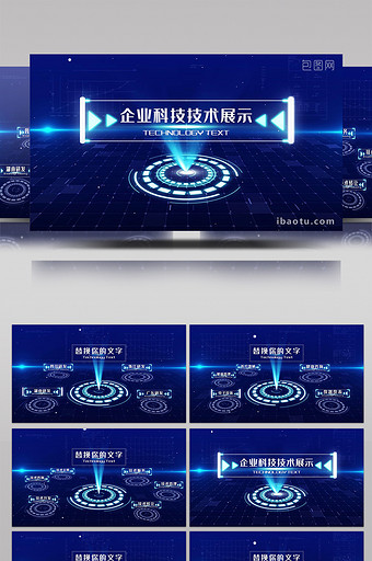 大气科技企业数据板块展示pr模板图片