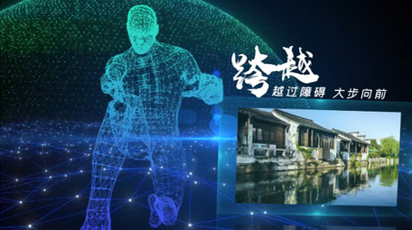 震撼科技年会总结图文展示模板