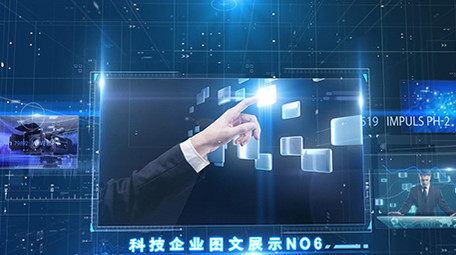 震撼大气科技企业<strong>图文</strong>展示AE模板