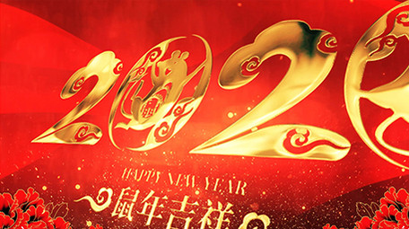 2020鼠年新年倒计时开场AE模板