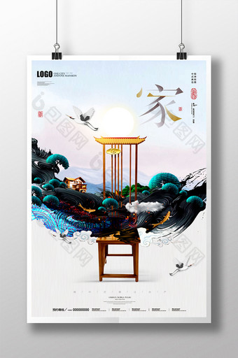 中国风时尚房地产家水墨式宣传海报图片