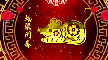 震撼绚丽鼠年年会金色图文展示片头pr模板