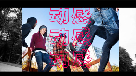 时尚嘻哈节奏感文字标题图文快闪PR模板