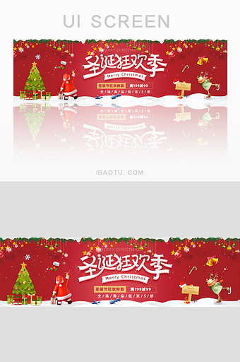 红色圣诞节狂欢季促销天猫banner图片