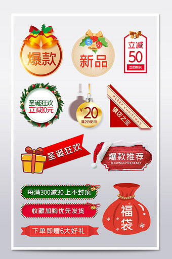 双旦礼遇季圣诞节促销标签活动标签模板图片