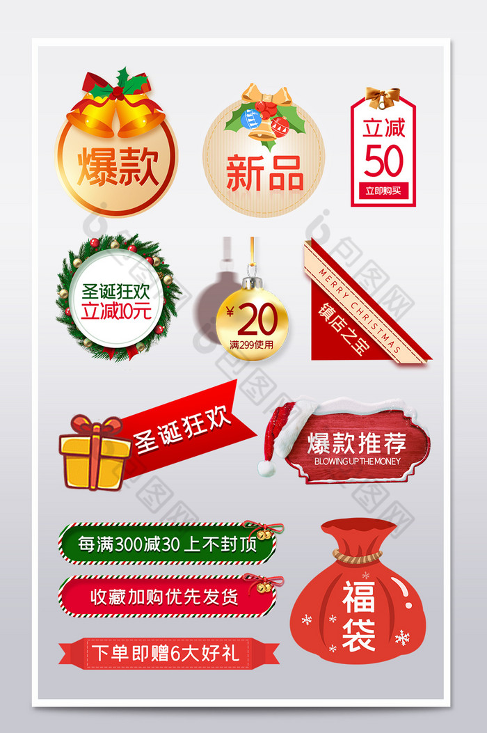 双旦礼遇季圣诞节促销标签活动标签模板图片图片