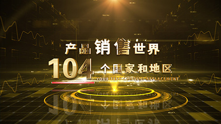 大气金色年终企业数据统计AE模板