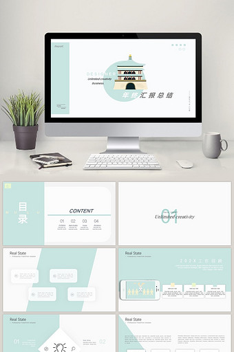 薄荷绿小清新工作总结PPT模板图片
