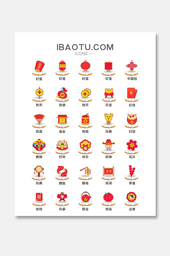 红色喜庆新年春节手机UI矢量图标图片