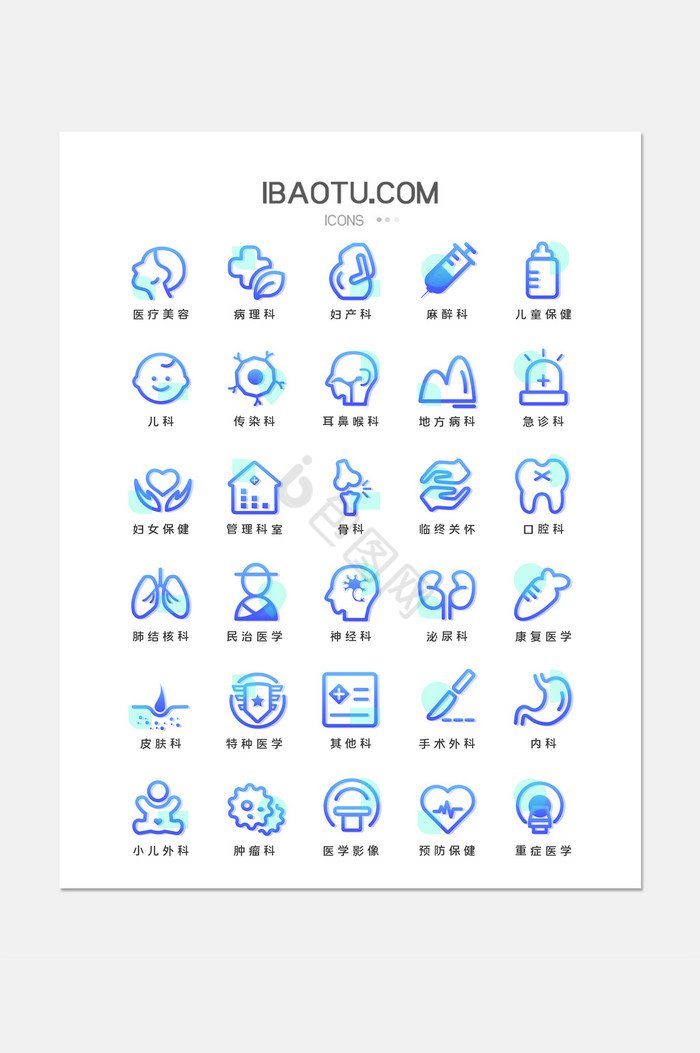 线性渐变医疗平台APP扁平化图标icon图片
