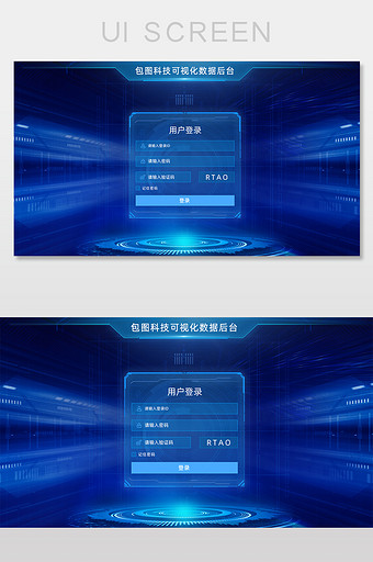 蓝色科技数据互联网商务后台系统注册登录图片