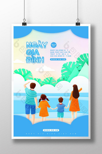 越南家庭创意日海报图片