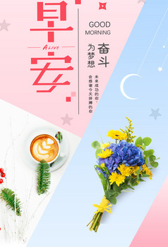 正能量早安清新可爱插画女孩动图