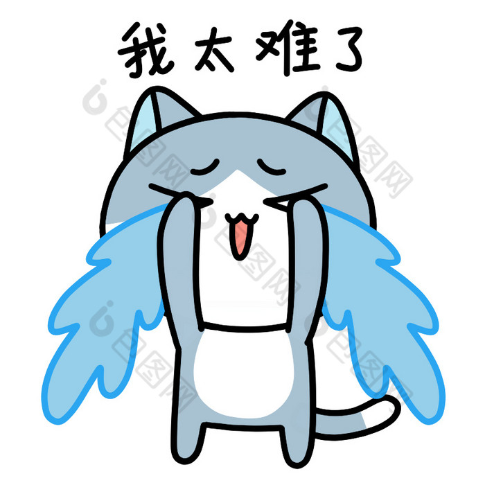 可爱猫咪表情包2我太难了动图gif