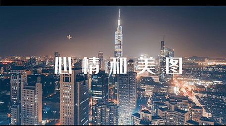 跺脚节奏感图文快闪宣传片头AE模板