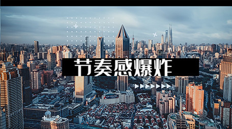 跺脚节奏感图文快闪宣传片头AE模板