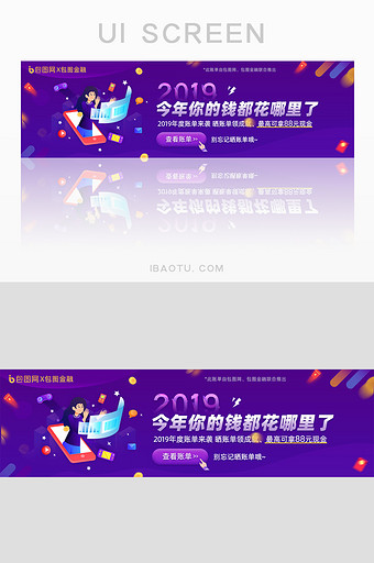 时尚紫色年度账单查看金钱金融banner图片