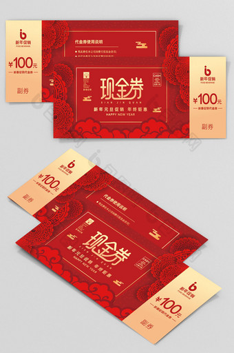 高端春节喜庆新年促销代金券设计模板图片