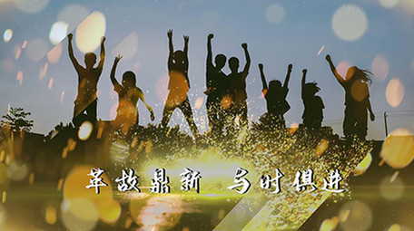 震撼年会颁奖典礼图文开场pr模板