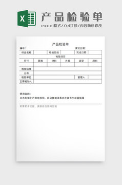 医院检验报告单模板
