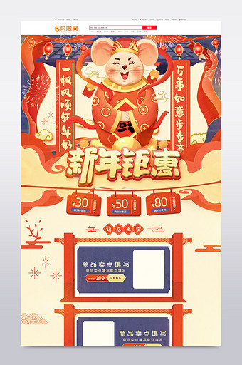 红色手绘风新年新春年货节电商首页图片