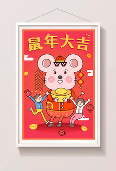 红色中国风鼠年新春插画春节新年
