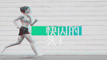 <strong>快闪</strong>风格片头PR模板