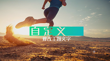 <strong>快闪</strong>风格片头PR模板