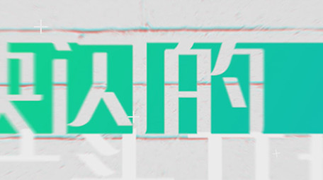 <strong>快闪</strong>风格片头PR模板