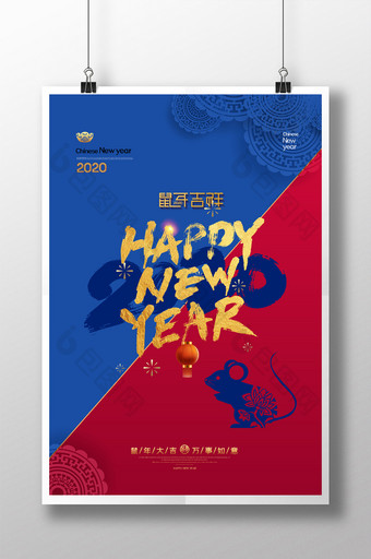 流行蓝红鼠年简约风格海报图片
