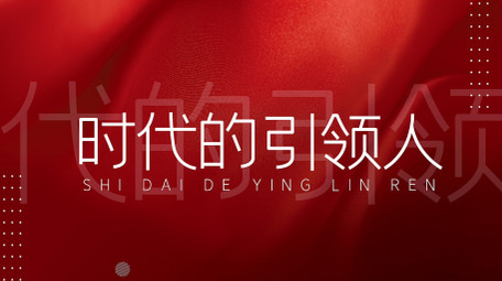 大气2020企业年会<strong>快闪</strong>赢战鼠年AE模板