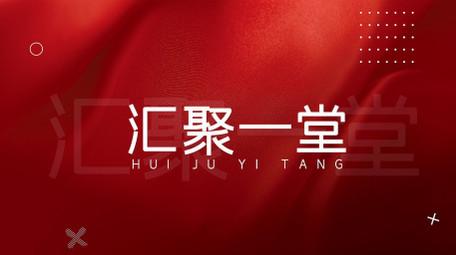 大气2020企业年会<strong>快闪</strong>赢战鼠年AE模板