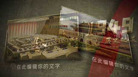 党建历史记录还原历史图文展示模板