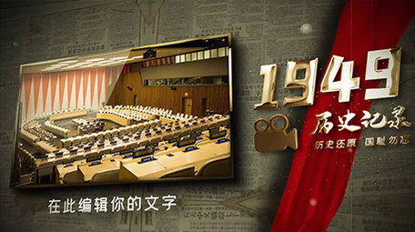 党建历史记录还原历史图文展示模板