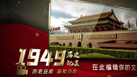 党建历史记录还原历史图文展示模板