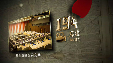 党建历史记录还原历史图文展示模板