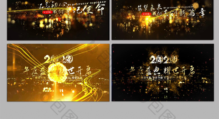 大气2020金色粒子光线年会开场ae模板下载-包图网