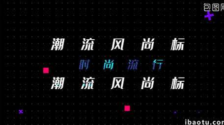 简约时尚流行主题<strong>图文</strong>排版展示片头AE模板