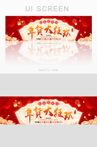 春节年货大街促销红色创意喜庆banner图片