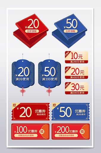 春节优惠券年货节新年狂欢促销优惠券模板图片