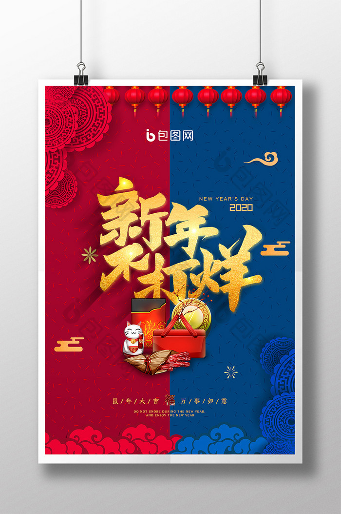 新年不打烊图片图片