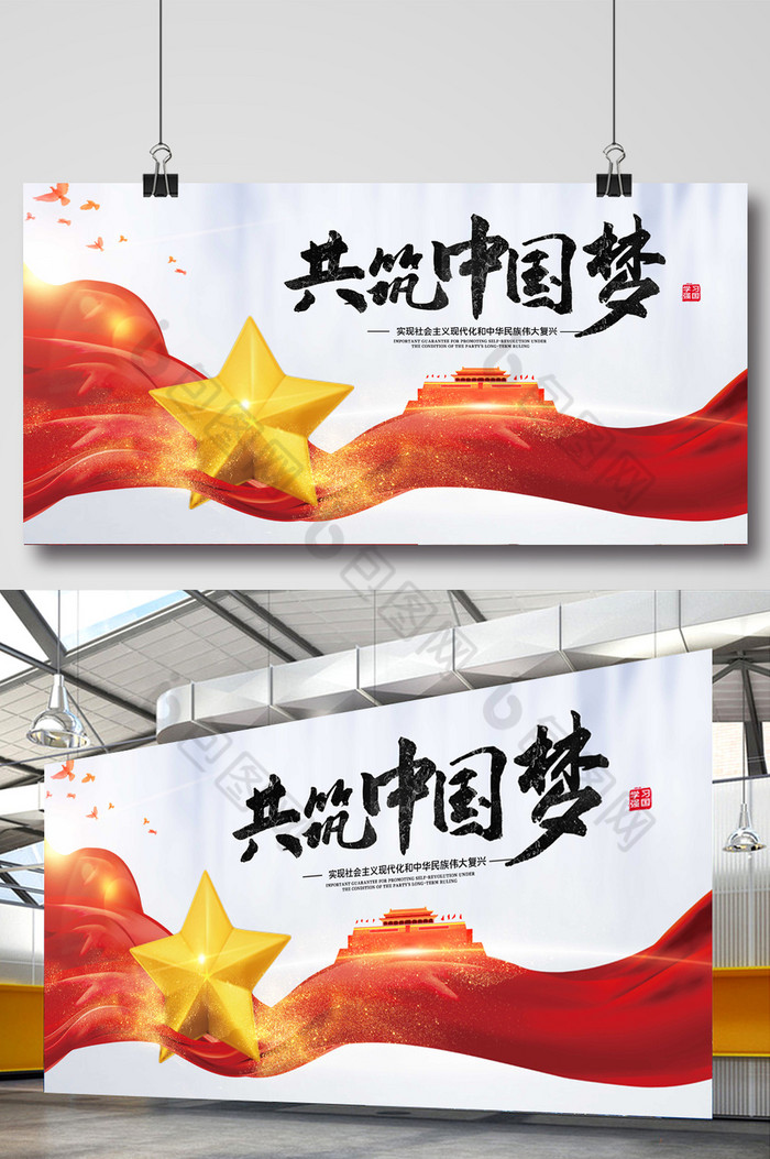 中国梦宣传红色中国梦中国梦图片图片