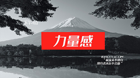 动感创意大字排版图文快闪片头AE模板