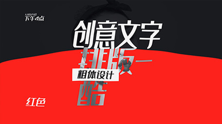 动感创意大字排版图文快闪片头AE模板