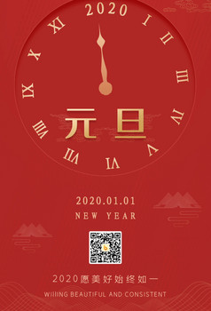 红色元旦跨年倒计时海报动图gif