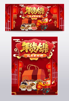手绘年货节春节海报背景场景