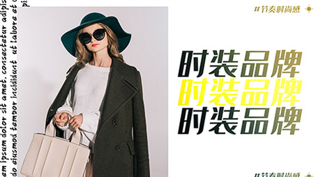 时尚节奏展示品牌时装商业活动宣传AE模板