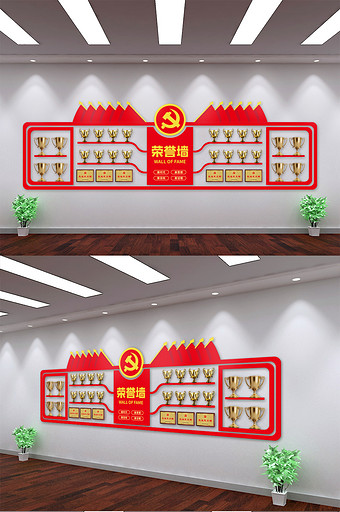 党建荣誉室党建文化墙企业奖牌展示墙图片
