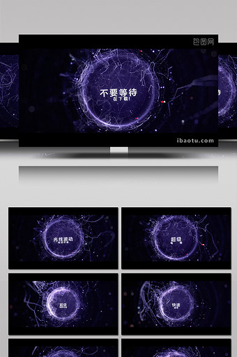 粒子光线波动展示音波特效标题开场AE模板图片