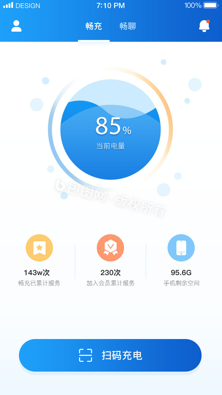 蓝色渐变简约APP首页UI界面充电动效图片